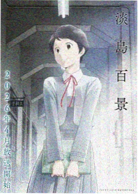雾都剑客 国漫在线观看